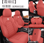 Áo ghế BYD Sealion 8